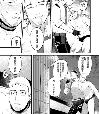 [Casablanca (yuritaro)] Amagami no Shitsukekata Hanten [CN] – Gay Manga sex 39