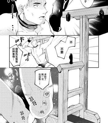 [Casablanca (yuritaro)] Amagami no Shitsukekata Hanten [CN] – Gay Manga sex 40