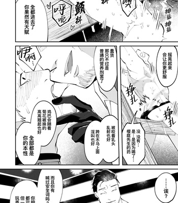 [Casablanca (yuritaro)] Amagami no Shitsukekata Hanten [CN] – Gay Manga sex 42
