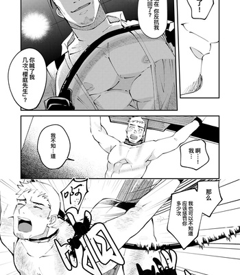 [Casablanca (yuritaro)] Amagami no Shitsukekata Hanten [CN] – Gay Manga sex 43