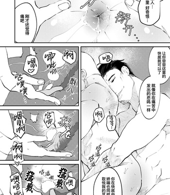 [Casablanca (yuritaro)] Amagami no Shitsukekata Hanten [CN] – Gay Manga sex 50