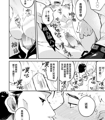 [Casablanca (yuritaro)] Amagami no Shitsukekata Hanten [CN] – Gay Manga sex 54