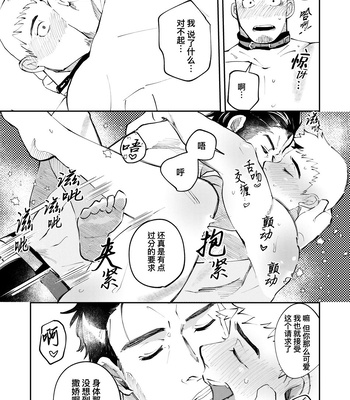 [Casablanca (yuritaro)] Amagami no Shitsukekata Hanten [CN] – Gay Manga sex 55