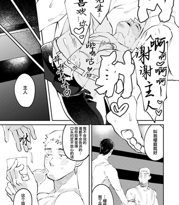 [Casablanca (yuritaro)] Amagami no Shitsukekata Hanten [CN] – Gay Manga sex 57
