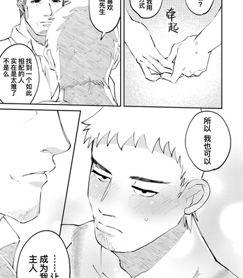 [Casablanca (yuritaro)] Amagami no Shitsukekata Hanten [CN] – Gay Manga sex 59