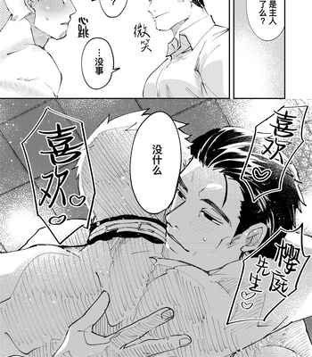 [Casablanca (yuritaro)] Amagami no Shitsukekata Hanten [CN] – Gay Manga sex 60