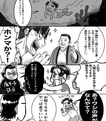 [Beinosuke] Gokudou Ningyo Majima – Yakuza dj [JP] – Gay Manga sex 3