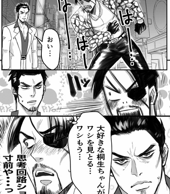 [Beinosuke] Gokudou Ningyo Majima – Yakuza dj [JP] – Gay Manga sex 6