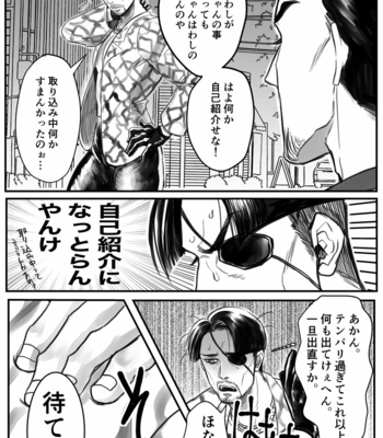 [Beinosuke] Gokudou Ningyo Majima – Yakuza dj [JP] – Gay Manga sex 7