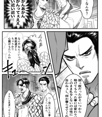 [Beinosuke] Gokudou Ningyo Majima – Yakuza dj [JP] – Gay Manga sex 8