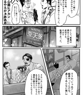 [Beinosuke] Gokudou Ningyo Majima – Yakuza dj [JP] – Gay Manga sex 9