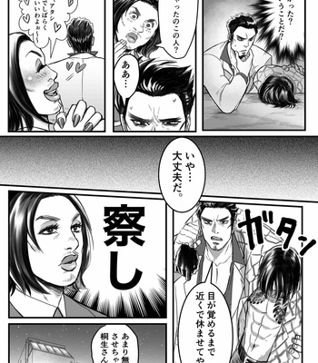 [Beinosuke] Gokudou Ningyo Majima – Yakuza dj [JP] – Gay Manga sex 11