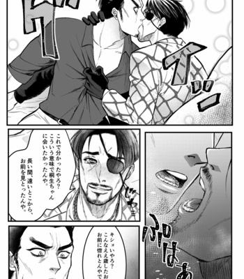 [Beinosuke] Gokudou Ningyo Majima – Yakuza dj [JP] – Gay Manga sex 15
