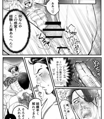 [Beinosuke] Gokudou Ningyo Majima – Yakuza dj [JP] – Gay Manga sex 21