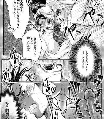 [Beinosuke] Gokudou Ningyo Majima – Yakuza dj [JP] – Gay Manga sex 24