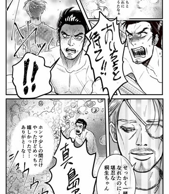 [Beinosuke] Gokudou Ningyo Majima – Yakuza dj [JP] – Gay Manga sex 28