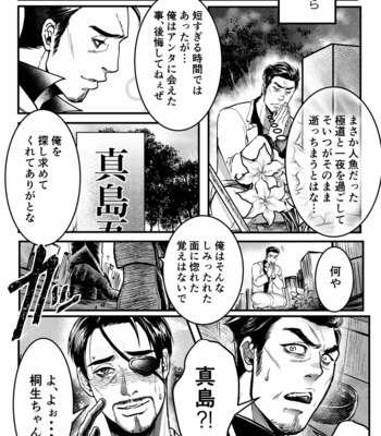 [Beinosuke] Gokudou Ningyo Majima – Yakuza dj [JP] – Gay Manga sex 29