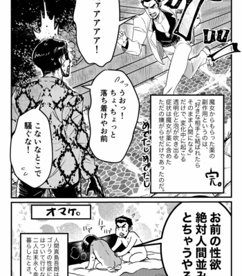 [Beinosuke] Gokudou Ningyo Majima – Yakuza dj [JP] – Gay Manga sex 30