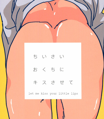 [Pikasu] Chiisai Okuchini Kisusasete – Jojo dj [Eng] – Gay Manga thumbnail 001