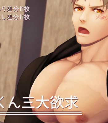 Gay Manga - [Haruaki] 2022.12 Kara-age boy’s 3 primitive desires – Gay Manga