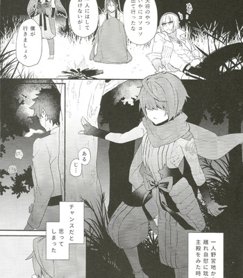 [Koko no ka (Asahi)] Iro Ni De De Nikeri Wagakoiha – Fate/ Grand Order dj [JP] – Gay Manga sex 3
