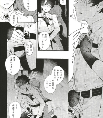 [Koko no ka (Asahi)] Iro Ni De De Nikeri Wagakoiha – Fate/ Grand Order dj [JP] – Gay Manga sex 16