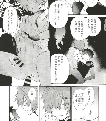 [Koko no ka (Asahi)] Iro Ni De De Nikeri Wagakoiha – Fate/ Grand Order dj [JP] – Gay Manga sex 23
