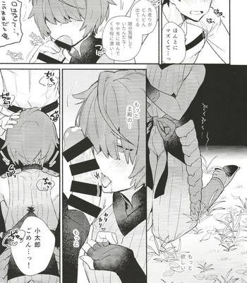 [Koko no ka (Asahi)] Iro Ni De De Nikeri Wagakoiha – Fate/ Grand Order dj [JP] – Gay Manga sex 7