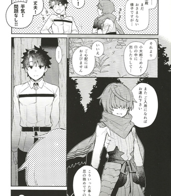 [Koko no ka (Asahi)] Iro Ni De De Nikeri Wagakoiha – Fate/ Grand Order dj [JP] – Gay Manga sex 9
