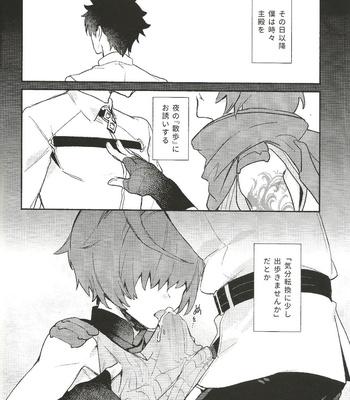 [Koko no ka (Asahi)] Iro Ni De De Nikeri Wagakoiha – Fate/ Grand Order dj [JP] – Gay Manga sex 10