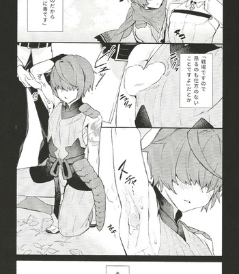 [Koko no ka (Asahi)] Iro Ni De De Nikeri Wagakoiha – Fate/ Grand Order dj [JP] – Gay Manga sex 11