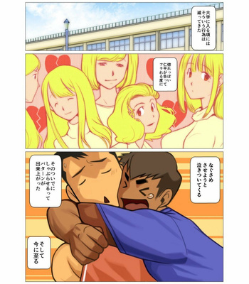[Gamushara! (Nakata Shunpei)] Sore mo Mata Yoshi [JP] – Gay Manga sex 10