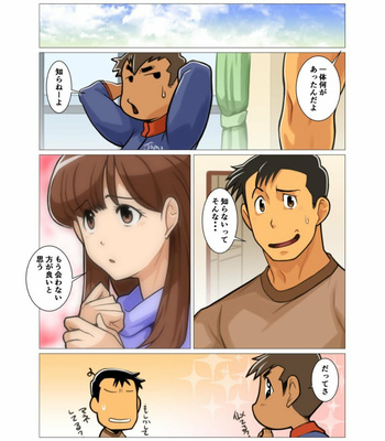[Gamushara! (Nakata Shunpei)] Sore mo Mata Yoshi [JP] – Gay Manga sex 21