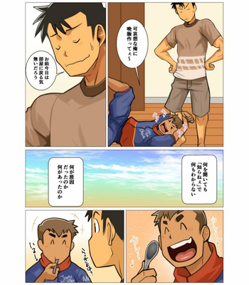 [Gamushara! (Nakata Shunpei)] Sore mo Mata Yoshi [JP] – Gay Manga sex 22