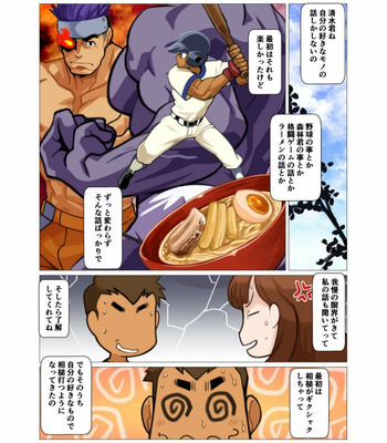 [Gamushara! (Nakata Shunpei)] Sore mo Mata Yoshi [JP] – Gay Manga sex 30