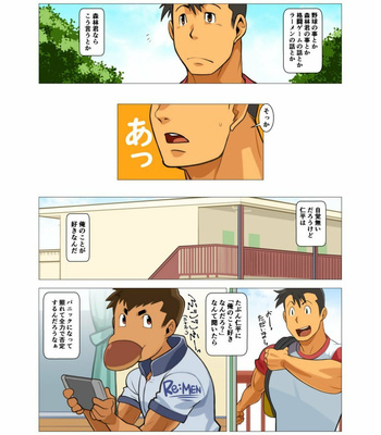[Gamushara! (Nakata Shunpei)] Sore mo Mata Yoshi [JP] – Gay Manga sex 34