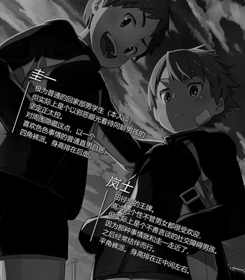 [Drum-kan (Kine)] Arashi-kun to Keiichi-kun Aratame [cn] – Gay Manga sex 2