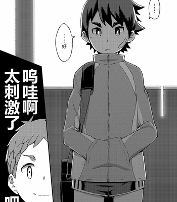 [Drum-kan (Kine)] Arashi-kun to Keiichi-kun Aratame [cn] – Gay Manga sex 12