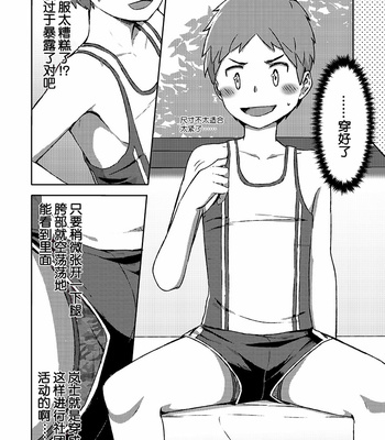 [Drum-kan (Kine)] Arashi-kun to Keiichi-kun Aratame [cn] – Gay Manga sex 23