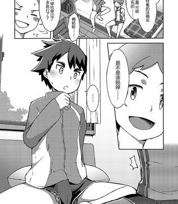 [Drum-kan (Kine)] Arashi-kun to Keiichi-kun Aratame [cn] – Gay Manga sex 24