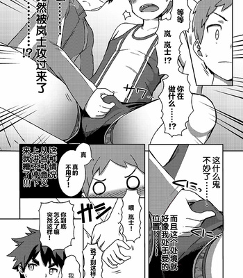 [Drum-kan (Kine)] Arashi-kun to Keiichi-kun Aratame [cn] – Gay Manga sex 27