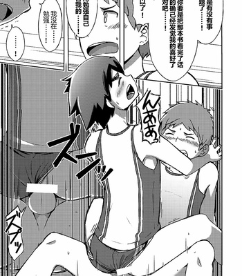 [Drum-kan (Kine)] Arashi-kun to Keiichi-kun Aratame [cn] – Gay Manga sex 34
