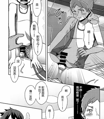 [Drum-kan (Kine)] Arashi-kun to Keiichi-kun Aratame [cn] – Gay Manga sex 39