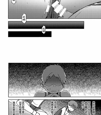 [Drum-kan (Kine)] Arashi-kun to Keiichi-kun Aratame [cn] – Gay Manga sex 41