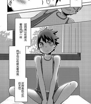 [Drum-kan (Kine)] Arashi-kun to Keiichi-kun Aratame [cn] – Gay Manga sex 47