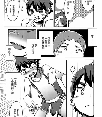 [Drum-kan (Kine)] Arashi-kun to Keiichi-kun Aratame [cn] – Gay Manga sex 49