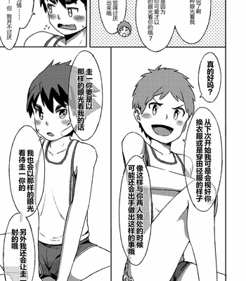[Drum-kan (Kine)] Arashi-kun to Keiichi-kun Aratame [cn] – Gay Manga sex 50