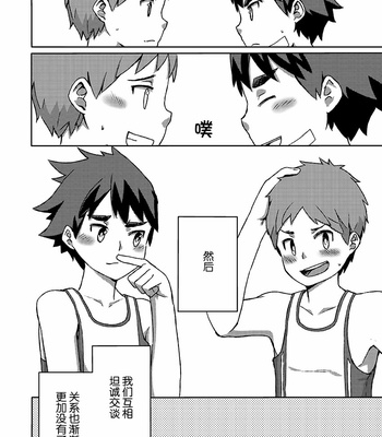 [Drum-kan (Kine)] Arashi-kun to Keiichi-kun Aratame [cn] – Gay Manga sex 51