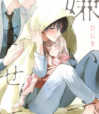 [Hijiki] Kiraide Isasete [Eng] – Gay Manga thumbnail 001
