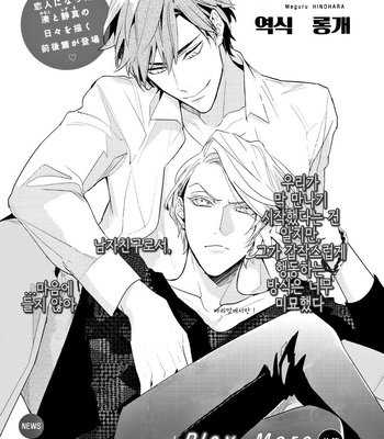 Gay Manga - [Hinohara Meguru] Therapy Game – Play More (update c.3) [Kr] – Gay Manga